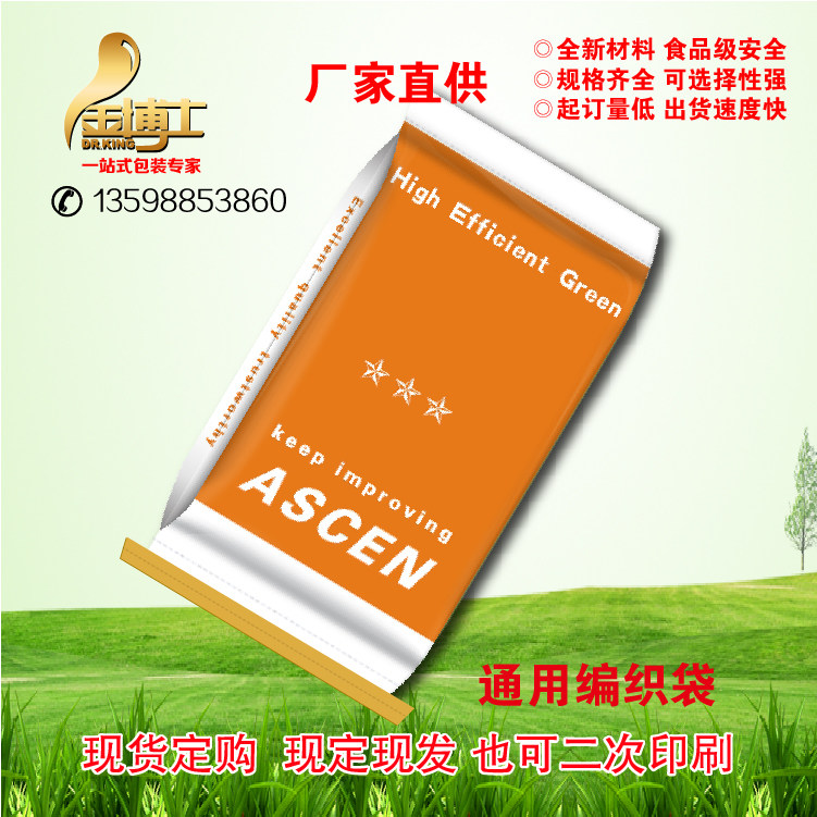 彩色化肥编织袋印字批发定做通用狗粮袋农药袋饲料覆膜蛇皮袋子