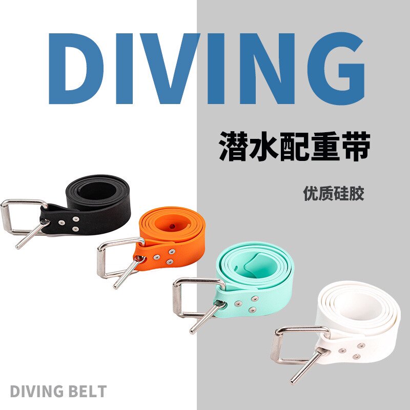 潜水配重腰带不锈钢快卸扣腰带纯色自由潜水肺渔猎配重带潜水腰带
