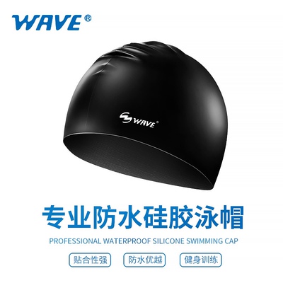 wave亚马逊新款跨境硅胶男女游泳帽防水加大加厚长发炫彩硅胶泳帽