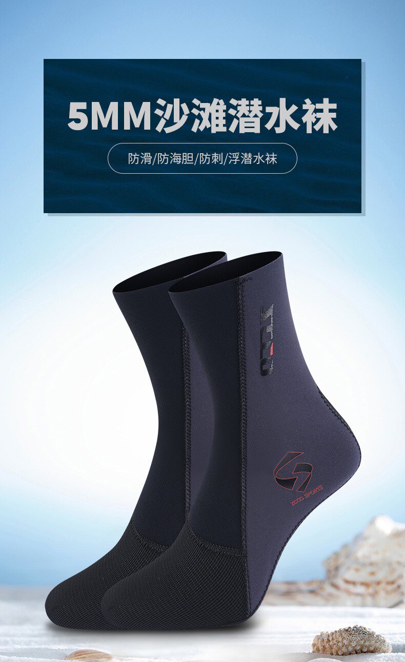 潜水袜防寒5mm ZCCO超弹冬泳防滑潜水脚蹼防磨护踝袜套加大潜水袜