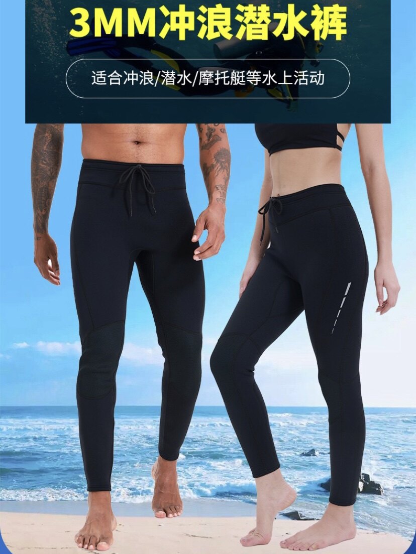 3mm冲浪潜水裤2024新款男女灰色条纹游泳长裤摩托艇分体冬泳裤子