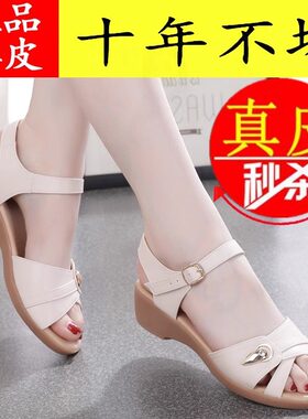 品牌断码特价真皮凉鞋女2025夏