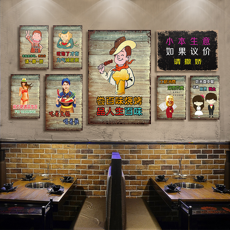 搞笑餐饮?#19968;?#28779;锅饭店餐馆酒吧装饰餐厅墙面包厢海报创意个性壁画