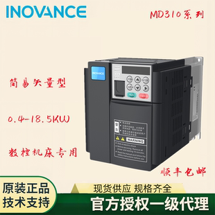 匯川變頻器MD310T0.4B原裝 重載400W現貨順豐 包郵 功率齊全 正品