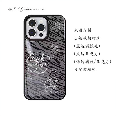 适用定制来图黑边滴胶银边亚克力手机壳16苹果15iPhone17promax14