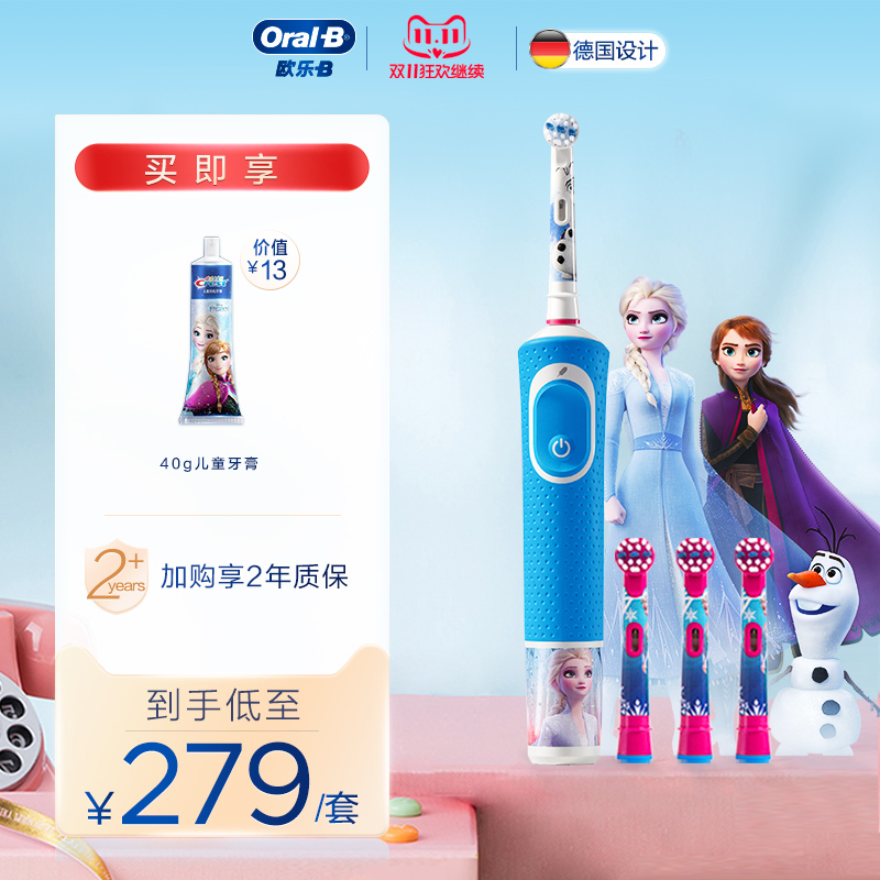 OralB/欧乐B儿童电动牙刷充电感应式旋转小圆头软毛宝宝全年刷头