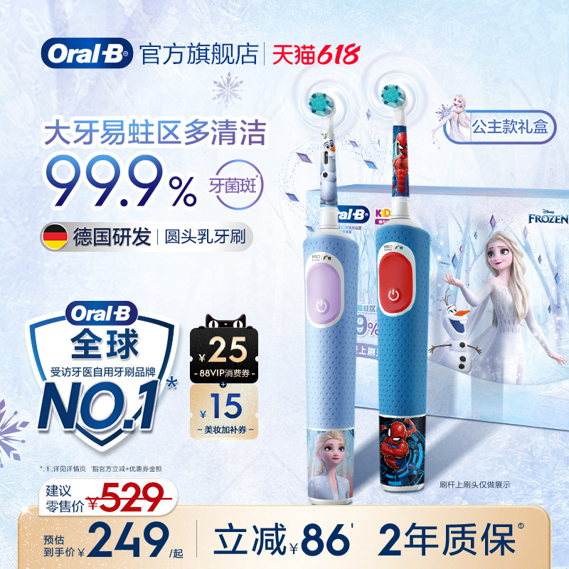 OralB欧乐B儿童电动牙刷3-7岁官方旗舰店自动软毛圆头刷礼物D103K