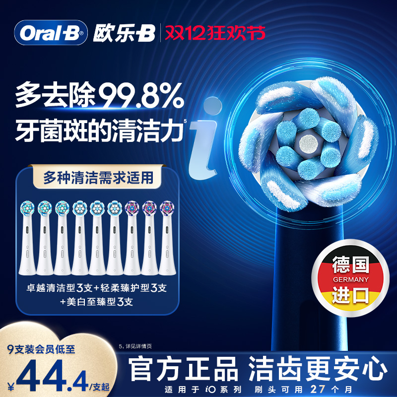 ͬ˫12OralB/ŷB綯ˢiOϵ滻໤ëˢͷʵ59Ԫ