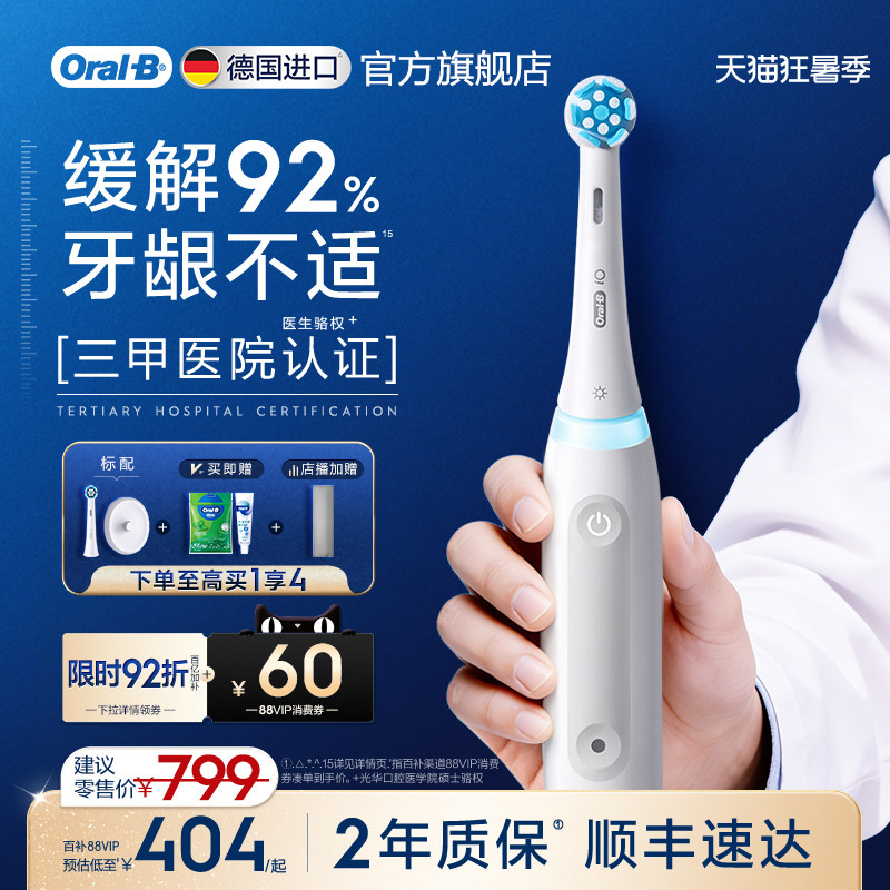 OralB欧乐B电动牙刷iO3成人官方旗舰店自动智能牙缝软毛牙刷礼物