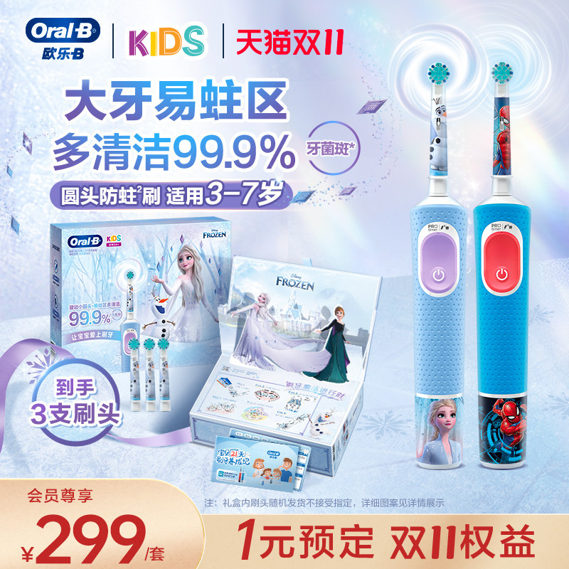 oralbŷ��b��ͯ�綯3-7����ˢ��ͼ