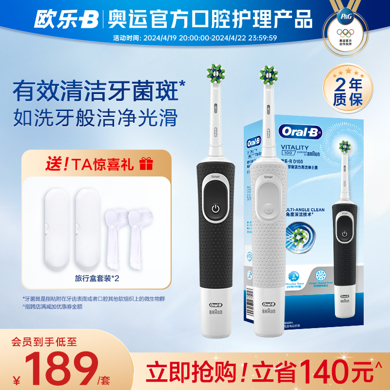 OralB欧乐B电动牙刷充电男女款成人专用D100 D12全自动圆头刷官