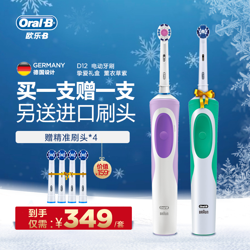 OralB/Å·ÀÖBµç¶¯ÑÀË¢D12+4֧ˢͷ³ÉÈË¿îÄÐÅ®Èíë¼ÒÓÃ×Ô¶¯³äµçʽ