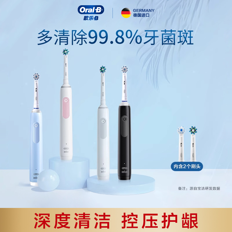 OralB欧乐B电动牙刷Pro柔护净白情侣成人软毛全自动圆头感应充电 美容美体仪器 电动牙刷 原图主图