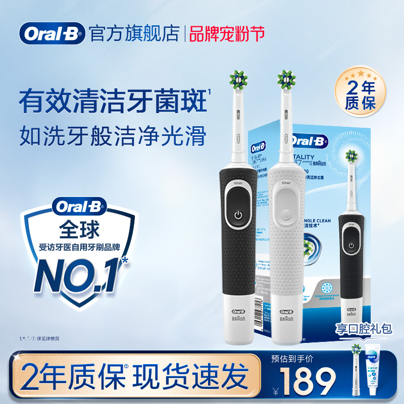 OralB欧乐B电动牙刷成人官方旗舰店自动圆头情侣生日礼物D100/D12