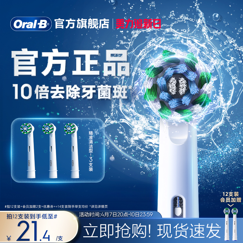 OralBŷb綯ˢͷٷ콢ԭװ滻ˢͷ໤ëװʵ59Ԫ