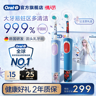 OralB欧乐B儿童电动牙刷3-12岁自动软毛圆头刷礼物D103K/Pro1kids