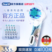 歐樂B兒童電動牙刷替換刷頭原裝