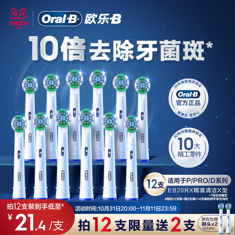 OralBŷB˵綯ˢԭװϵˢͷ滻ͷ 9֧1֧ǶX*3+׼X*3+ϸëX*3ʵ279Ԫ