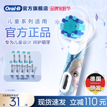 OralB欧乐b电动牙刷头儿童系列专用官方原装替换头迪士尼刷头软毛