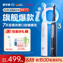 OralB欧乐b电动牙刷充电声波成人男女软毛牙刷套装礼盒pro3/iO3