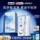 OralB欧乐B电动牙刷成人官方旗舰店自动牙缝刷软毛刷礼物iO2 Pro1