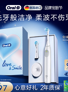 OralB欧乐B电动牙刷成人官方旗舰店自动牙缝刷软毛刷礼物iO2/Pro1