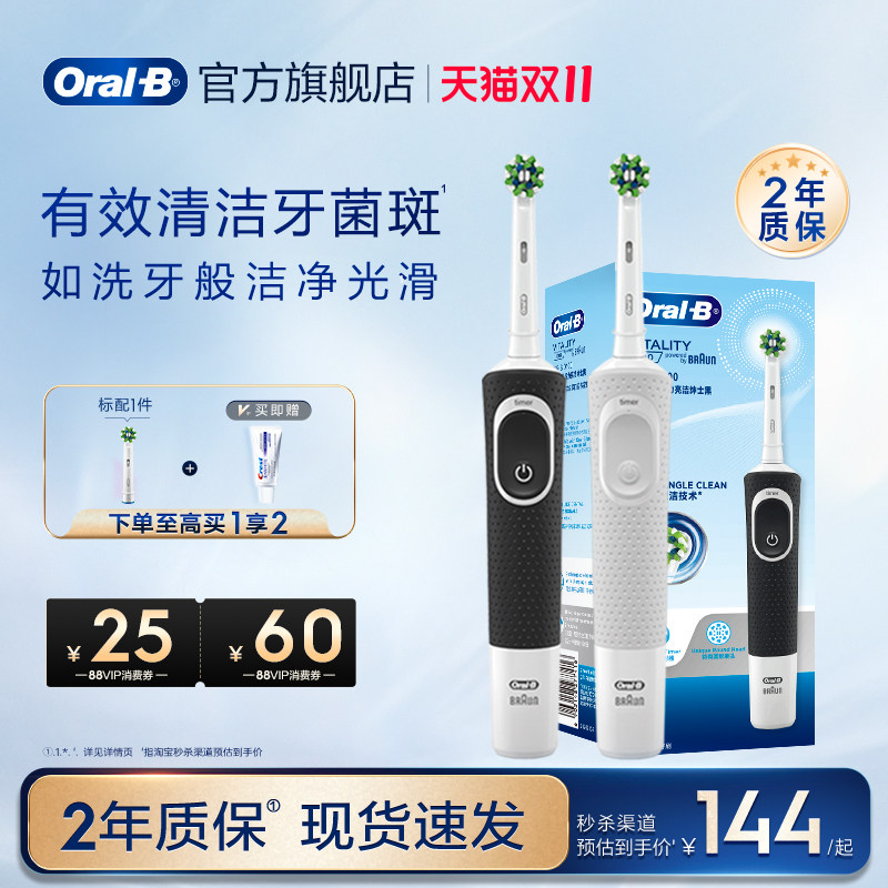 【双11立抢】OralB欧乐B电动牙刷成人官方旗舰店自动圆头D100/D12