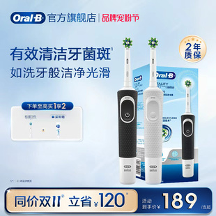 OralB欧乐B电动牙刷成人官方旗舰店自动圆头情侣生日礼物D100 D12