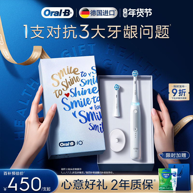 OralB欧乐B电动牙刷成人官方旗舰店自动智能牙缝软毛牙刷礼物iO3
