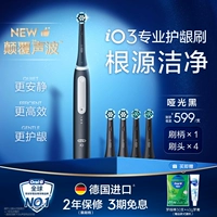 ⭐io3 [круглогодичная установка] Матовая черная 1 стержень щетки + 4 головка кисти