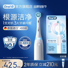 OralB欧乐b电动牙刷成人官方旗舰店自动智能软毛牙刷圆头电动iO3