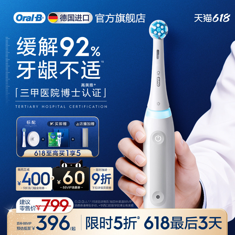【父亲节礼物】OralB欧乐B电动牙刷iO3成人官方旗舰店自动软毛刷