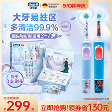 OralB欧乐B儿童专用电动牙刷3-7岁D103K自动充电式D100k礼物礼盒