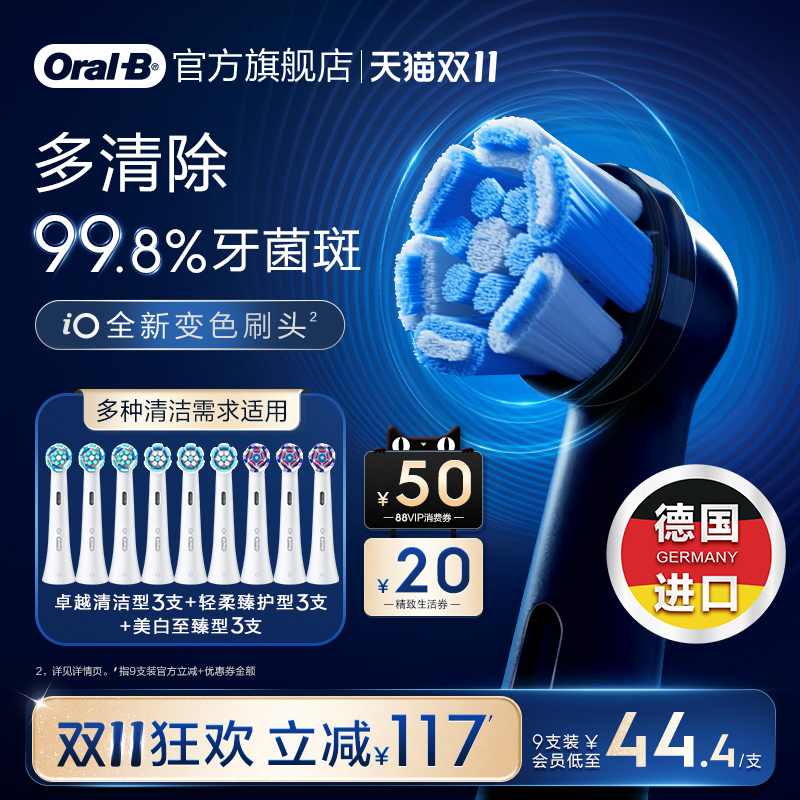 欧乐BiO专用替换刷头磁波清洁刷