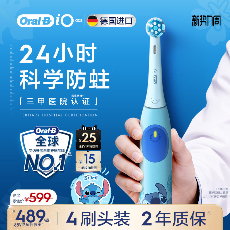 OralB欧乐B史迪仔儿童电动牙刷自动圆头软毛换…