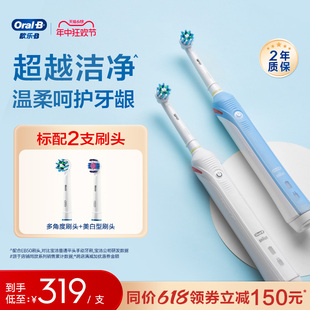 官方 OralB欧乐B圆头电动牙刷P3000全自动声波感应充电式 成人套装