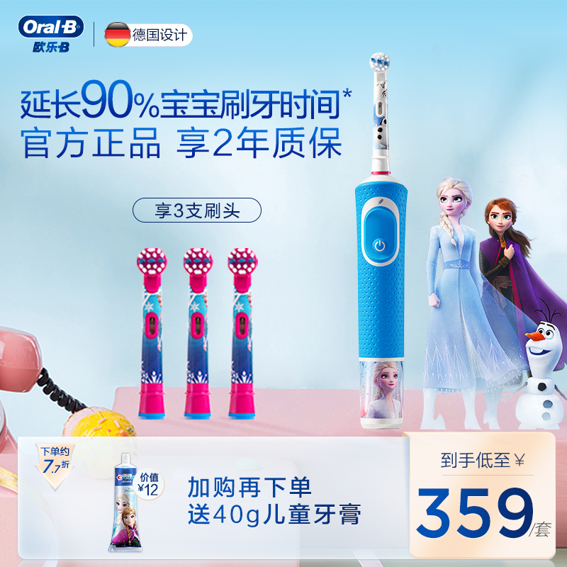 OralB/欧乐B儿童电动牙刷充电感应式旋转小圆头软毛宝宝全年刷头