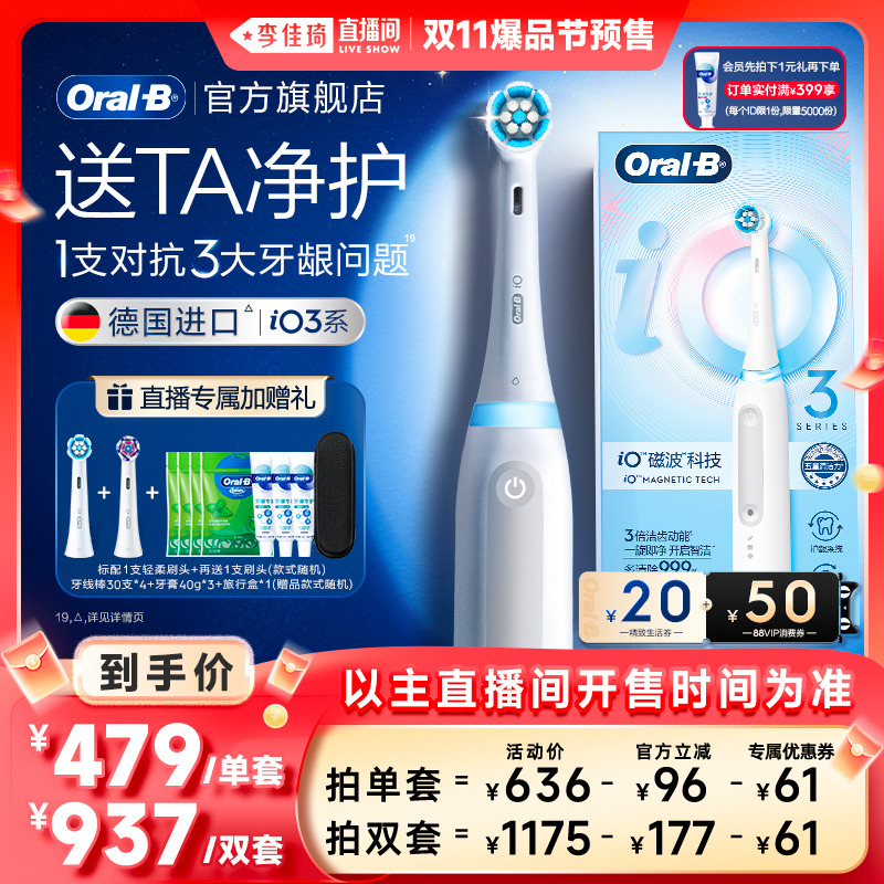 欧乐B电动牙刷成人磁波刷圆头刷