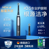 IO3 [стандартное оборудование] матовая черная 1 стержень кисти + 1 щетка головка