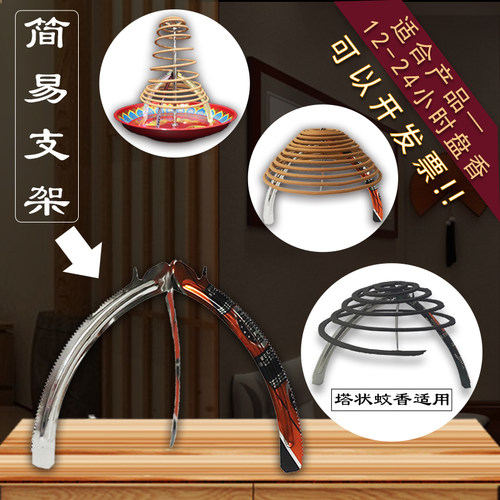 简易防下垂三角铁支架12/24小时盘香塔香伸缩香盘支架塔状蚊香架