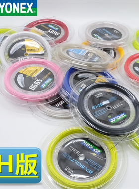 YONEX尤尼克斯bg80 65 66u xb63  68大盘线yy高弹耐打羽毛球拍线