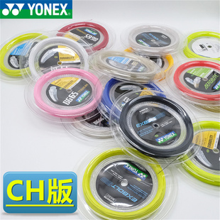 YONEX尤尼克斯bg80 65 66u xb63  68大盘线yy高弹耐打羽毛球拍线