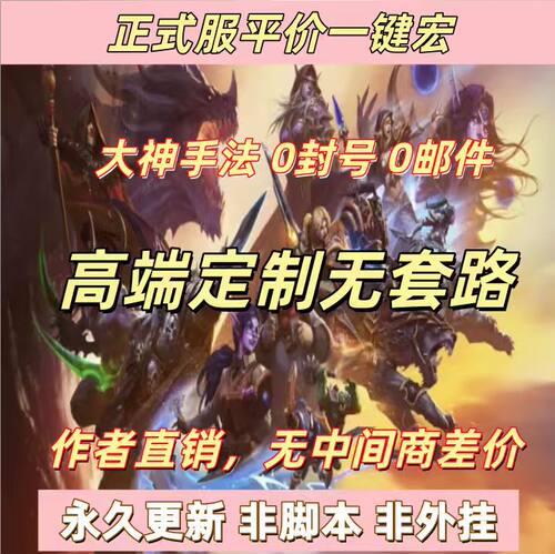魔兽世界一键宏时光服一键宏GSE插件正式服12.0一键输出宏智能宏