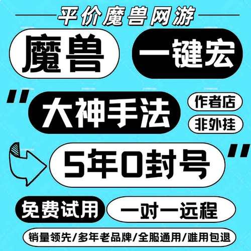 魔兽世界一键宏GSE插件怀旧服周年正式服12.0一键智能治疗奶宏WCL