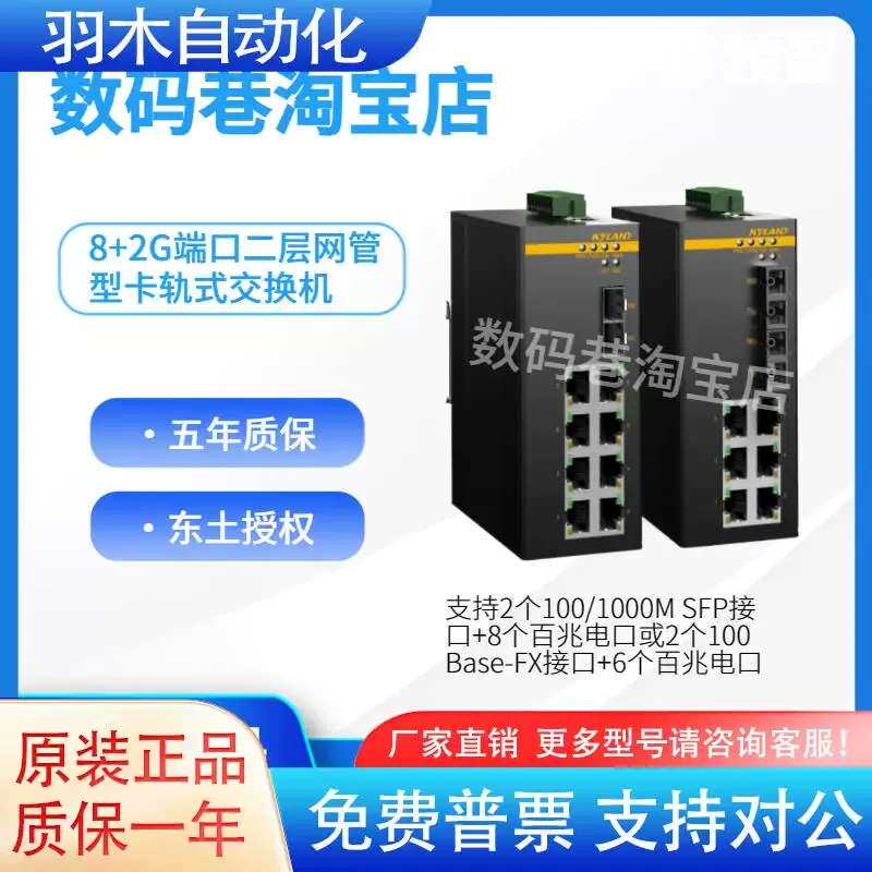 议价东土工业乙太网交换机SIC其它元器件