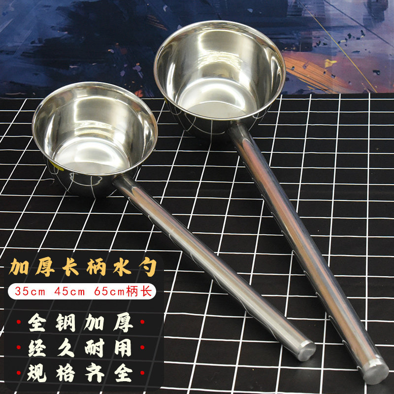 加厚不锈钢水勺厨房水瓢水舀长柄图片