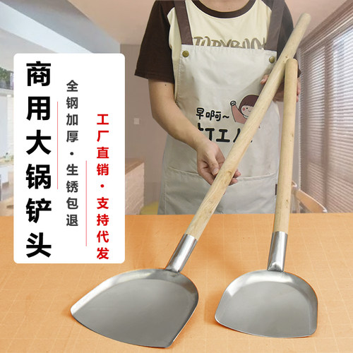 加厚大锅铲头实木柄加长锅铲商用