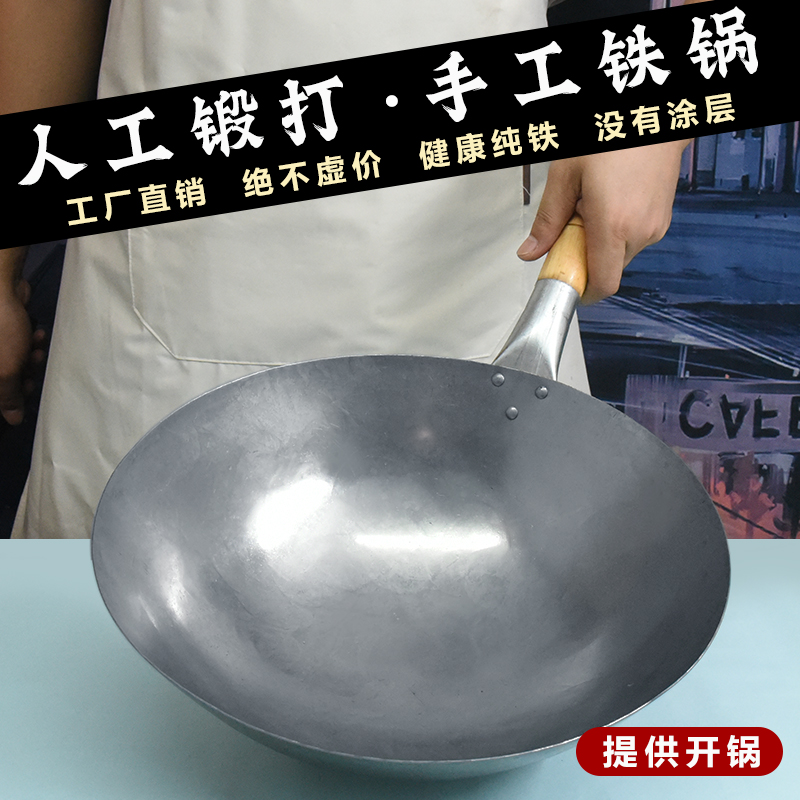 手工铁锅家用已开锅铁锅轻巧薄款超轻炒锅无涂层单柄铁锅饭店专用