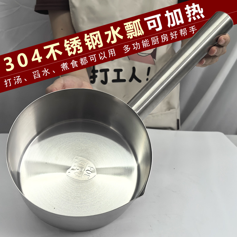 304不锈钢水瓢食品级水勺加厚