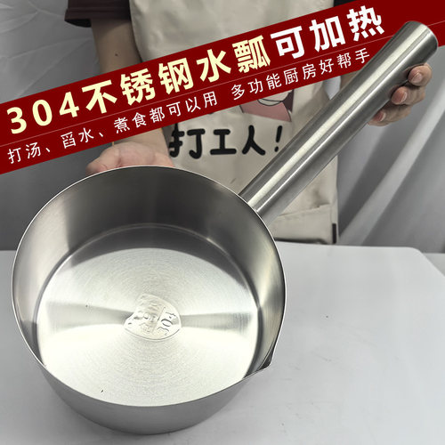 304不锈钢水瓢食品级水勺加厚